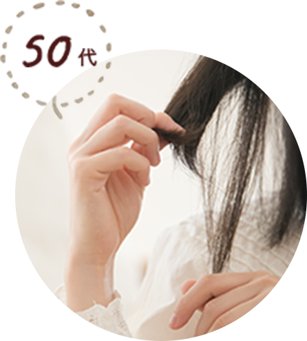 50代