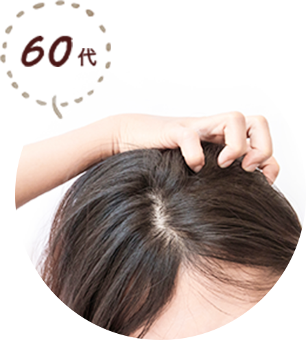 60代